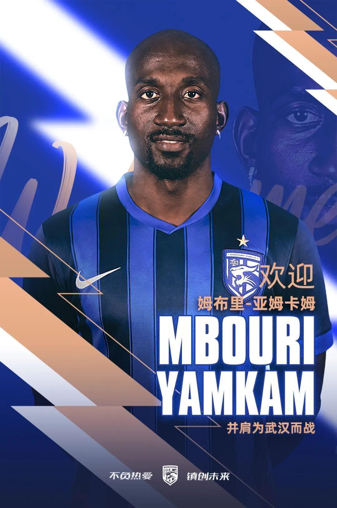 开云体育app-官方：武汉三镇签下前喀麦隆国脚中卫亚姆卡姆